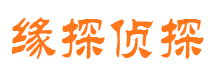 松山私人侦探